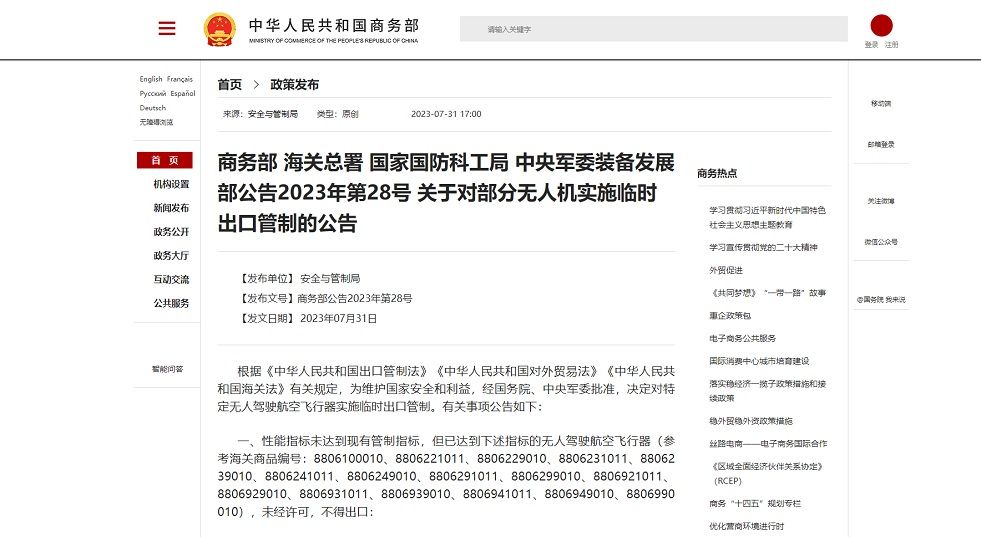 china export control.jpg