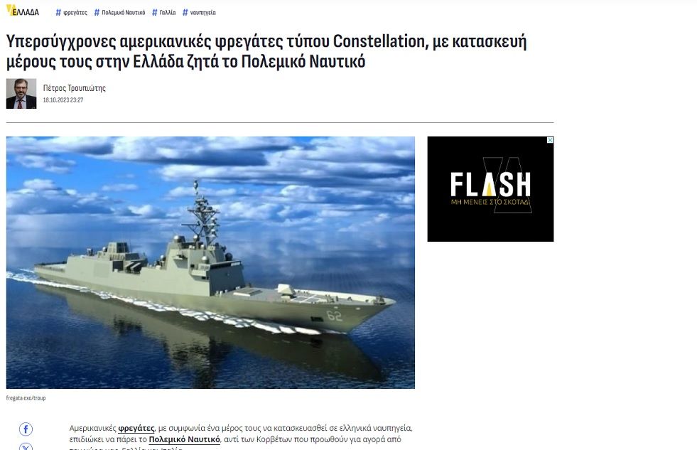 greece US ship.jpg