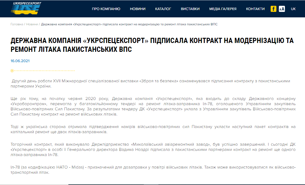 Ukrspetsexport to Repair Pakistani Air Force IL-78 Refuelling Aircraft
